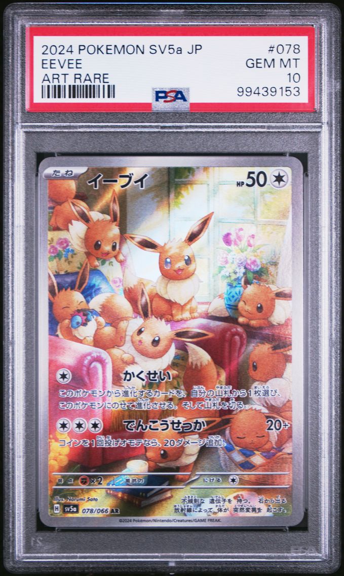 2024 #078 Eevee PSA 10 Japanese Sv5a-Crimson Haze