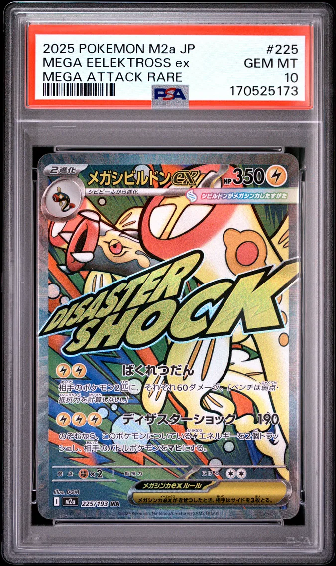 2025 #225 Mega Eelektross EX PSA