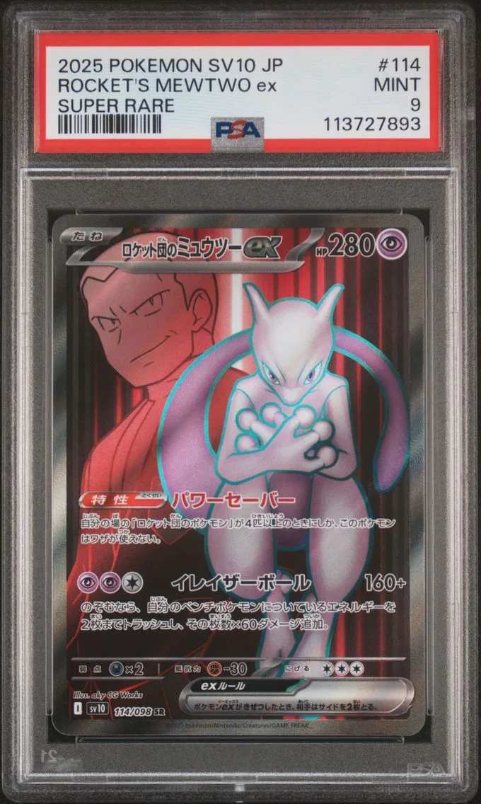 2025 #114 Team Rocket's Mewtwo EX PSA 9 Japanese SV10-Glory of Team Rocket