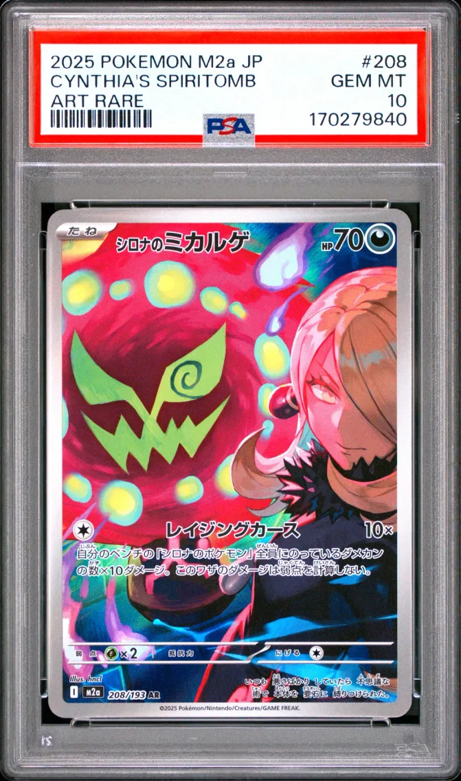 2025 Pokemon Japanese M2a-Mega Dream EX Cynthia's Spiritomb Japanese M2a-Mega Dream EX #208 PSA 10