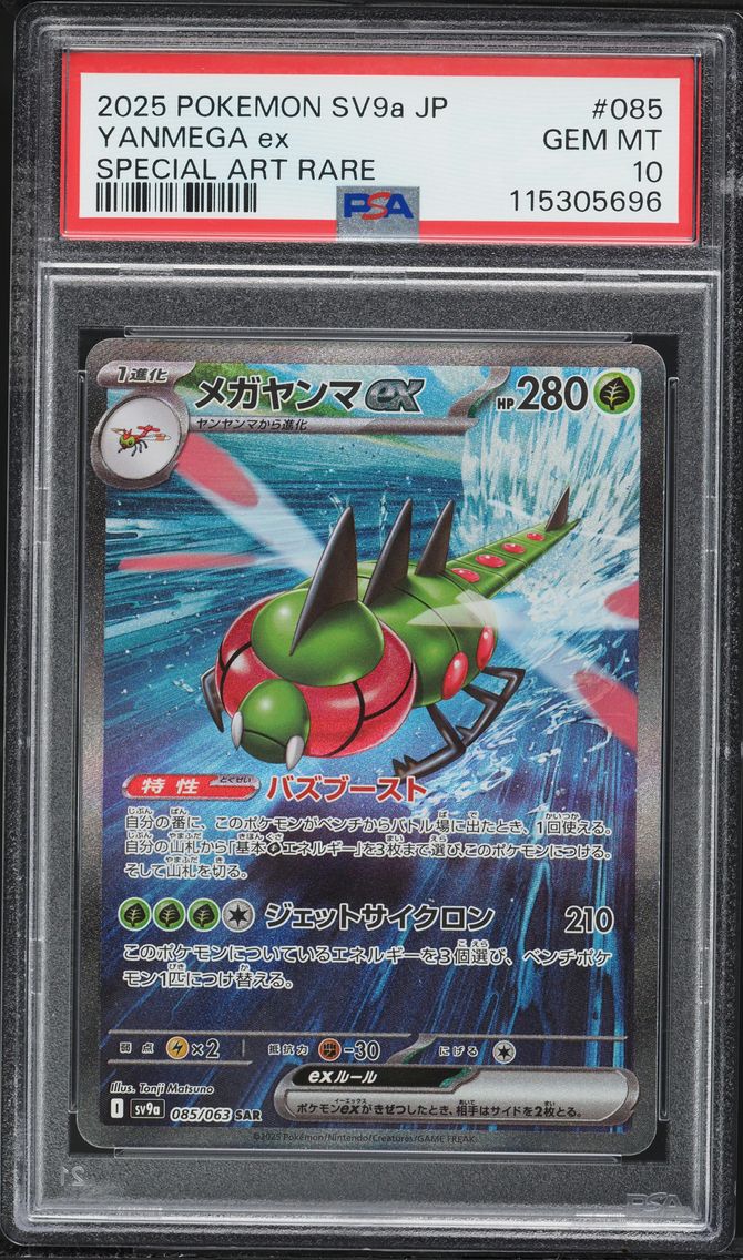 2025 #085 Yanmega EX PSA 10 Japanese Sv9a-Heat Wave Arena Pokemon
