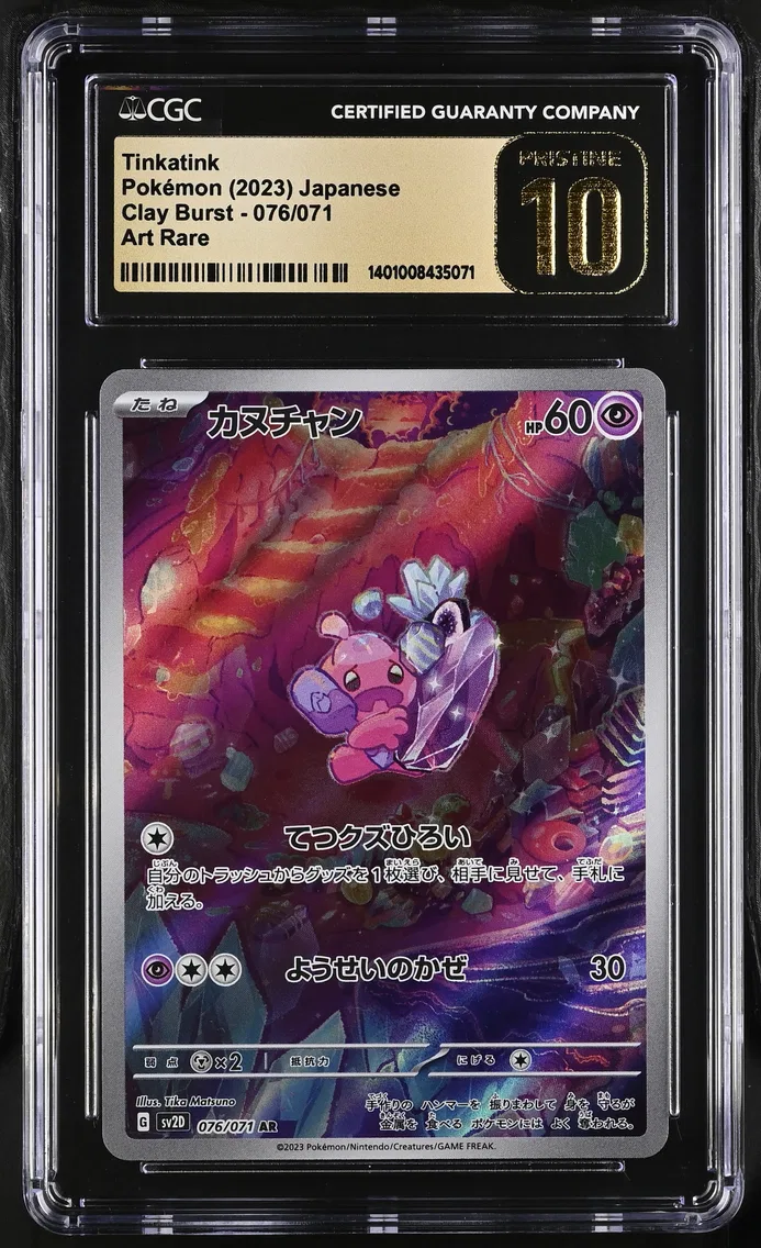 2023 #076 Tinkatink CGC 10 Pristine Clay Burst - sv2D - Japanese