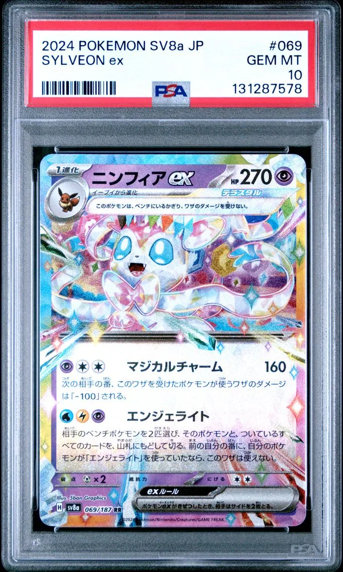 2024 #069 Sylveon EX PSA 10 Japanese Sv8a-Terastal Fest EX