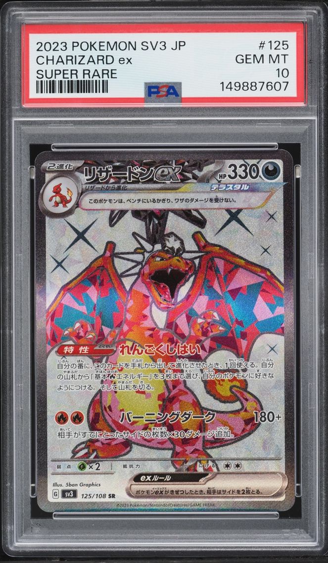 2023 Pokemon Japanese SV Ruler Black Flame Full Art Charizard Ex #125 PSA 10 GEM MINT