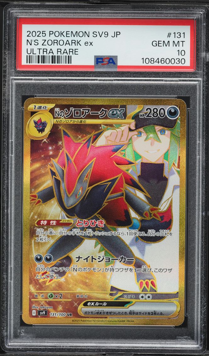 2025 #131 N's Zoroark EX PSA 10 Japanese SV9-Battle Partners Pokemon