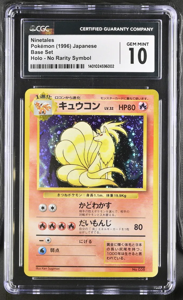 1996 #NA Ninetales CGC 10 Base Set - Japanese