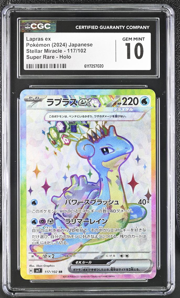 2024 #117 Lapras ex CGC 10 Stell