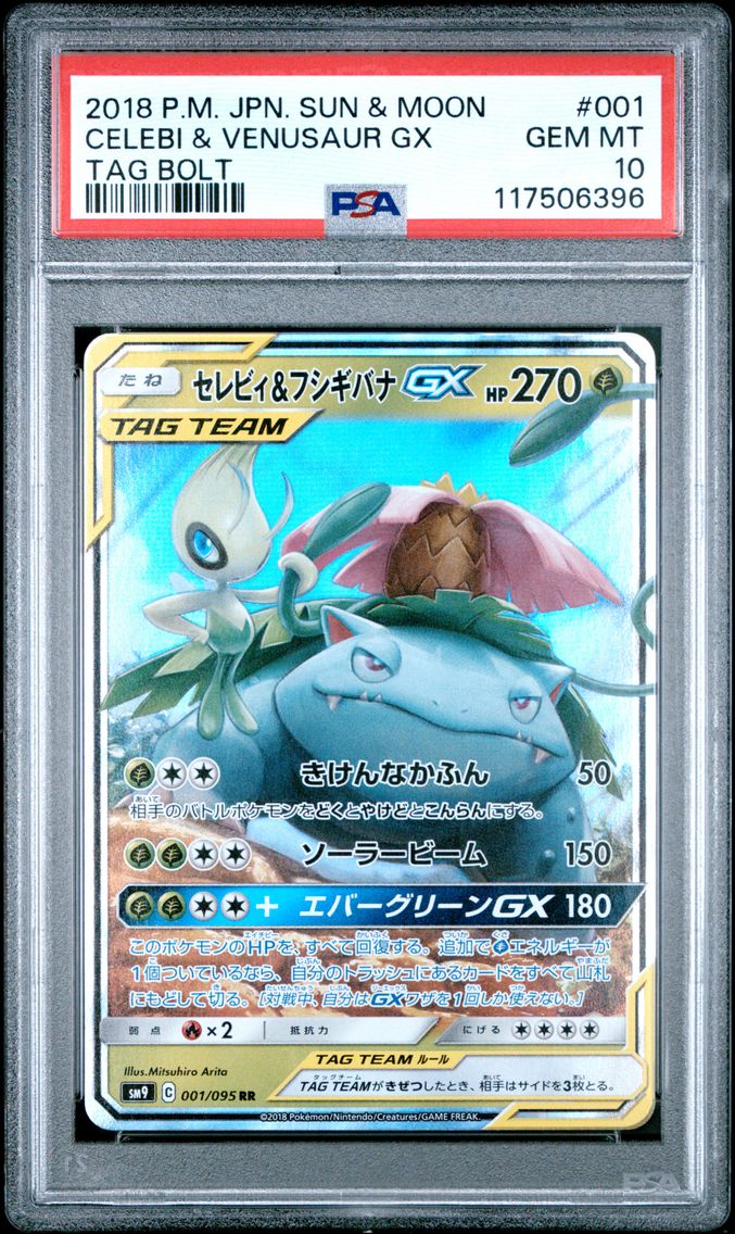 2018 #001 Celebi & Venusaur GX P