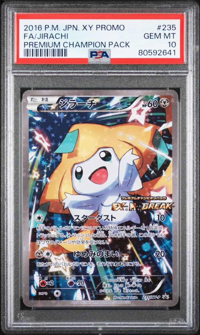 2016 #235 Full Art/Jirachi PSA 1