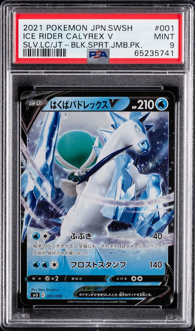 2021 #001 Ice Rider Calyrex V PSA 9 Japanese Sword & Shield Silver Lance & Jet-Black Spirit Jumbo Pack Pokemon