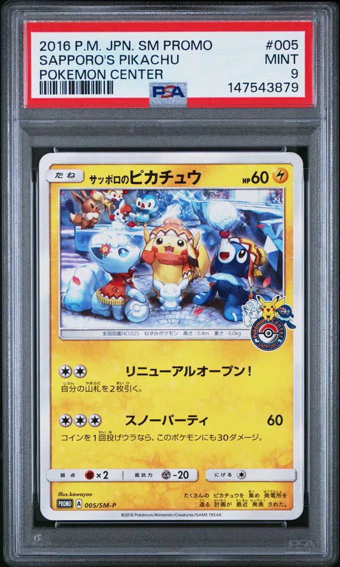 2016 #005 Sapporo's Pikachu PSA 9 Japanese SM Promo Pokemon