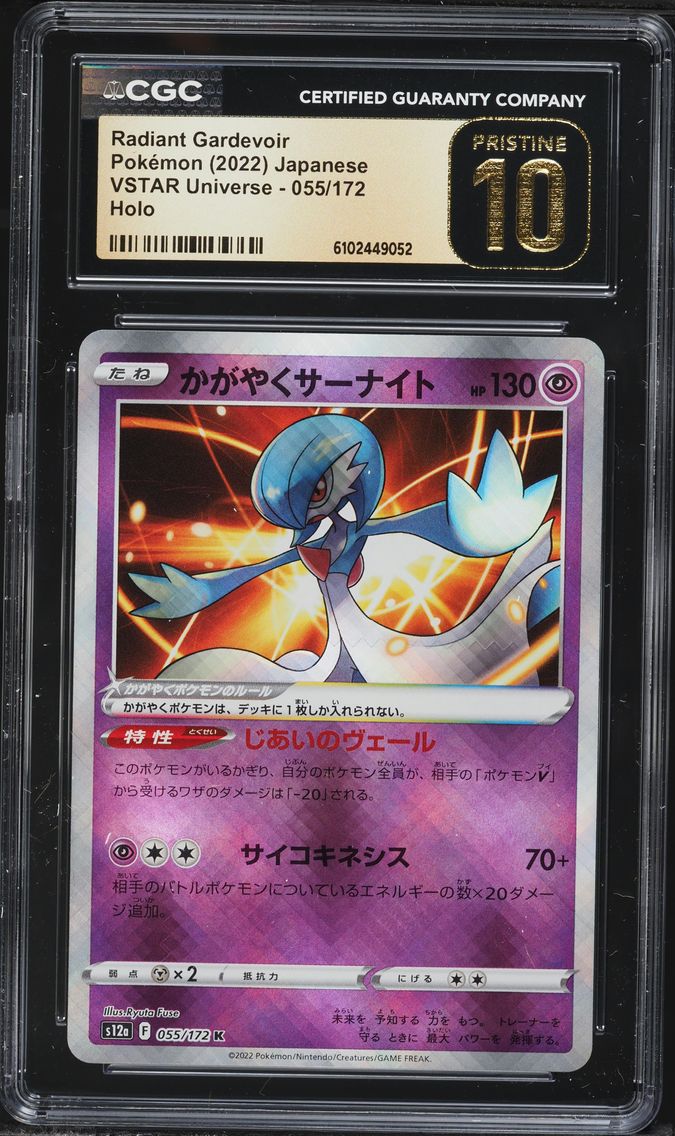 2022 #055 Radiant Gardevoir CGC 10 Pristine Japanese Sword & Shield Vstar Universe Pokemon