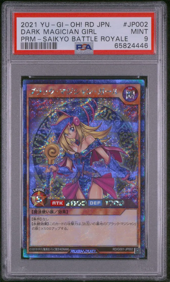2021 YU-GI-OH! JAPANESE PROMO | RUSH DUEL: SAIKYO BATTLE ROYALE #JP002 DARK MAGICIAN GIRL PSA 9