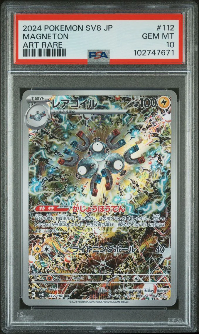2024 #112 Magneton PSA 10 Japanese SV8-Super Electric Breaker Pokemon