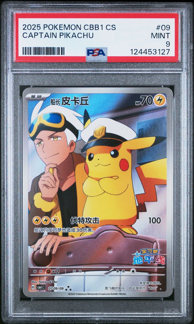 2025 #09 Captain Pikachu PSA 9 Simplified Chinese CBB1 C-Gem Pack Vol 1 Pokemon