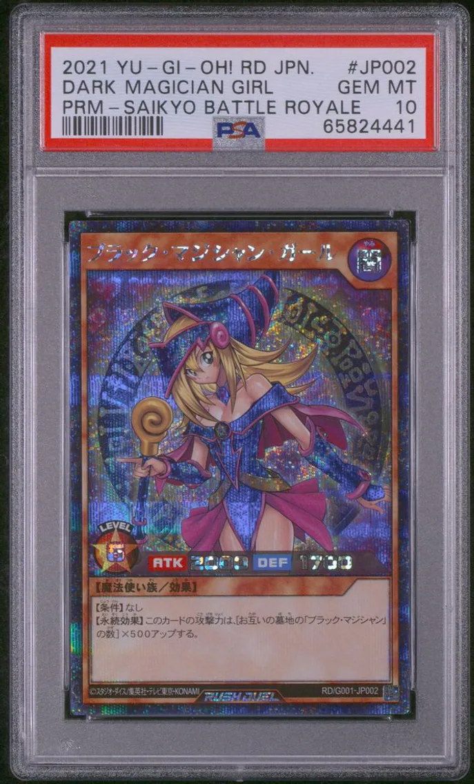 2021 YU-GI-OH! JAPANESE PROMO | RUSH DUEL: SAIKYO BATTLE ROYALE #JP002 DARK MAGICIAN GIRL PSA 10