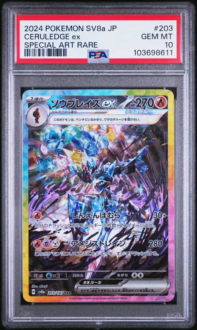2024 #203 Ceruledge EX PSA 10 Japanese Sv8a-Terastal Fest EX