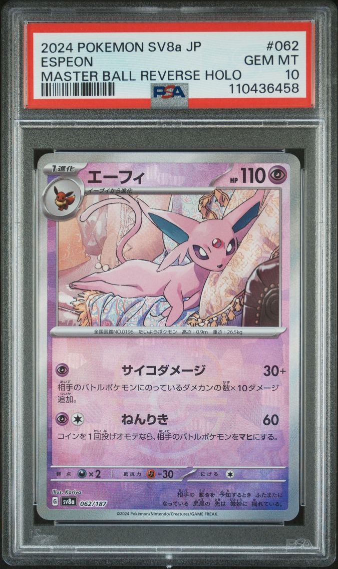 2024 #062 Espeon Master Ball Reverse Holo PSA 10 Japanese Sv8a-Terastal Fest EX Pokemon