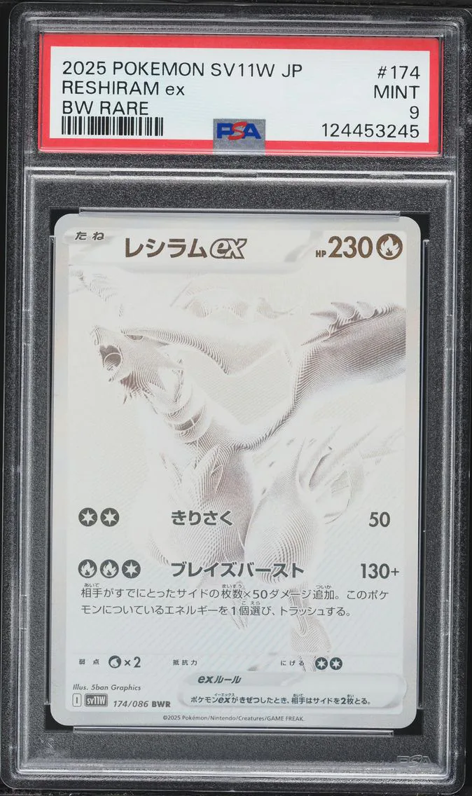 2025 #174 Reshiram EX PSA 9 Japanese Sv11w-White Flare Pokemon