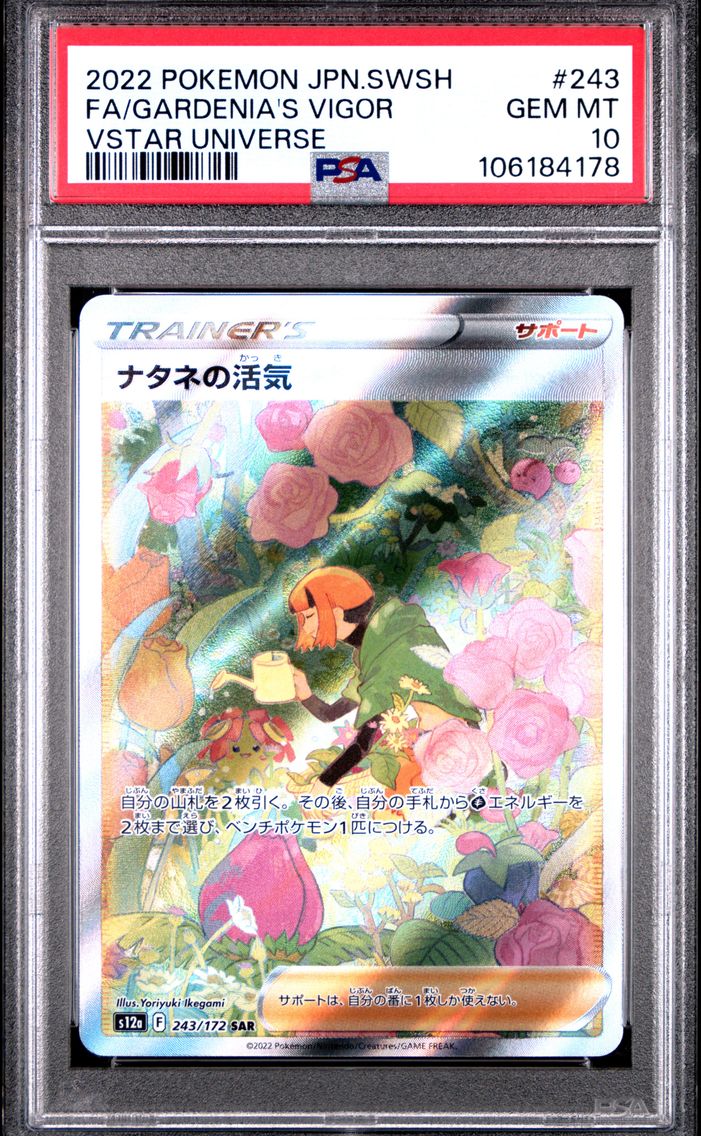 2022 #243 Full Art/Gardenia's Vigor PSA 10 Japanese Sword & Shield Vstar Universe Pokemon