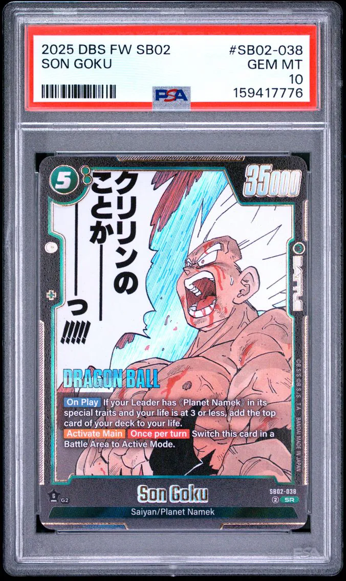 2025 #SB02-038 Son Goku PSA 10 Dragon Ball Super Card Game Fusion World Manga Booster 02