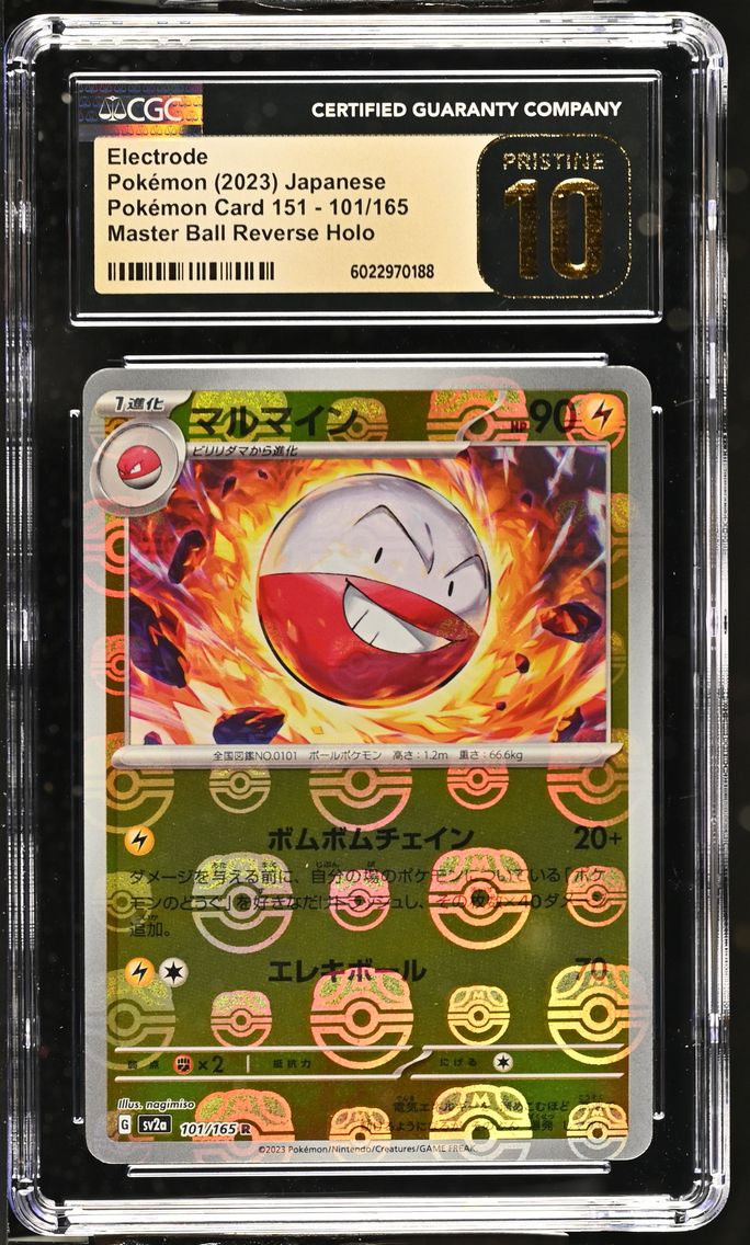 2023 #101 Electrode Master Ball