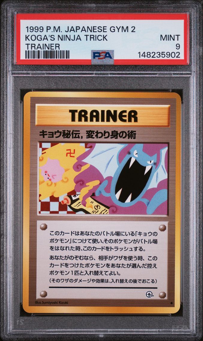 1999 #NA Koga's Ninja Trick PSA 