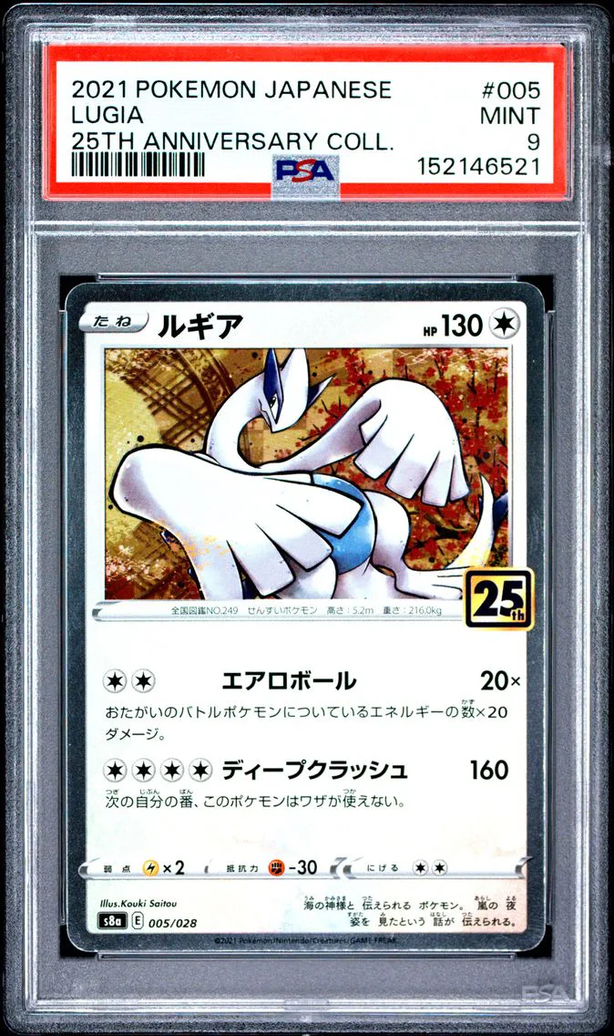 2021 #005 Lugia PSA 9 Japanese 25th Anniversary Collection