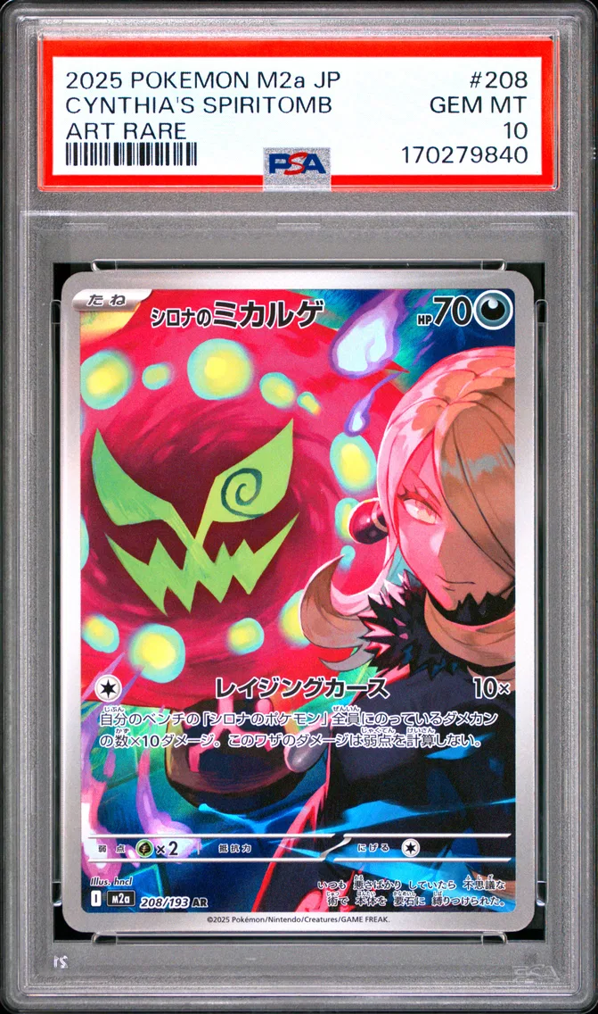 2025 #208 Cynthia's Spiritomb PSA 10 Japanese M2a-Mega Dream EX