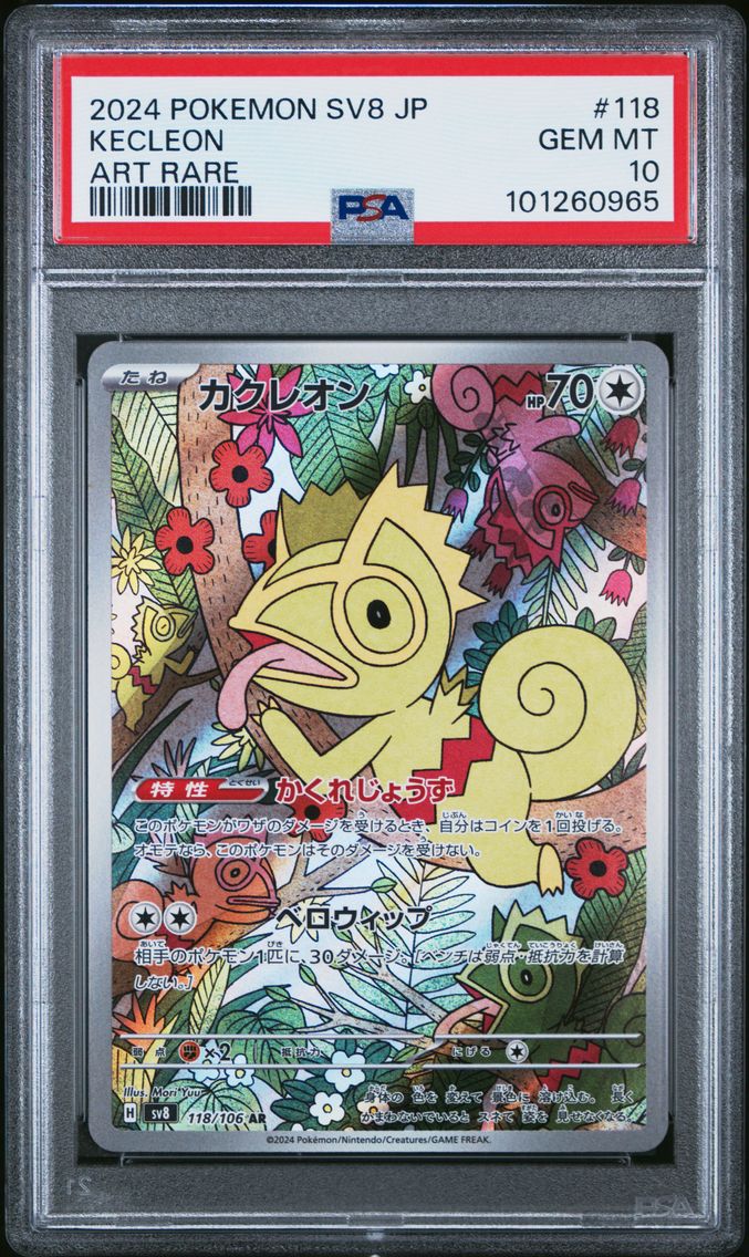 2024 #118 Kecleon PSA 10 Japanese SV8-Super Electric Breaker Pokemon