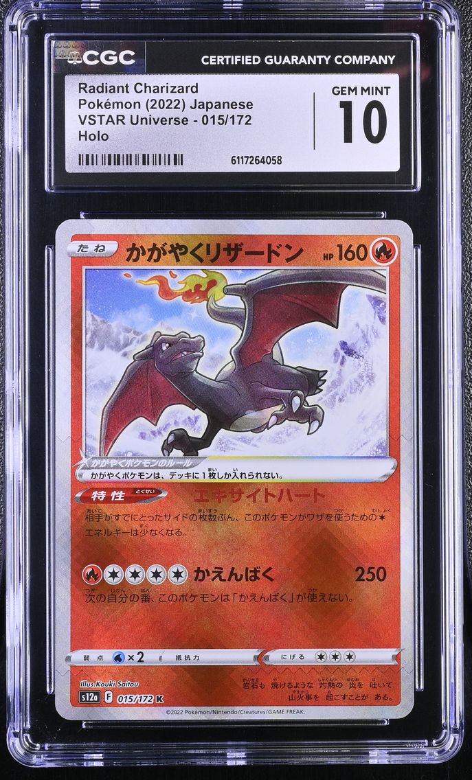 2022 #015 Radiant Charizard CGC 10 VSTAR Universe - s12a - Japanese