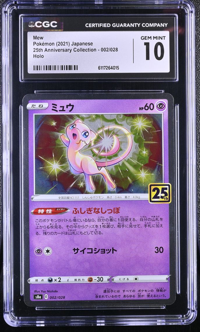 2021 #002 Mew CGC 10 25th Annive