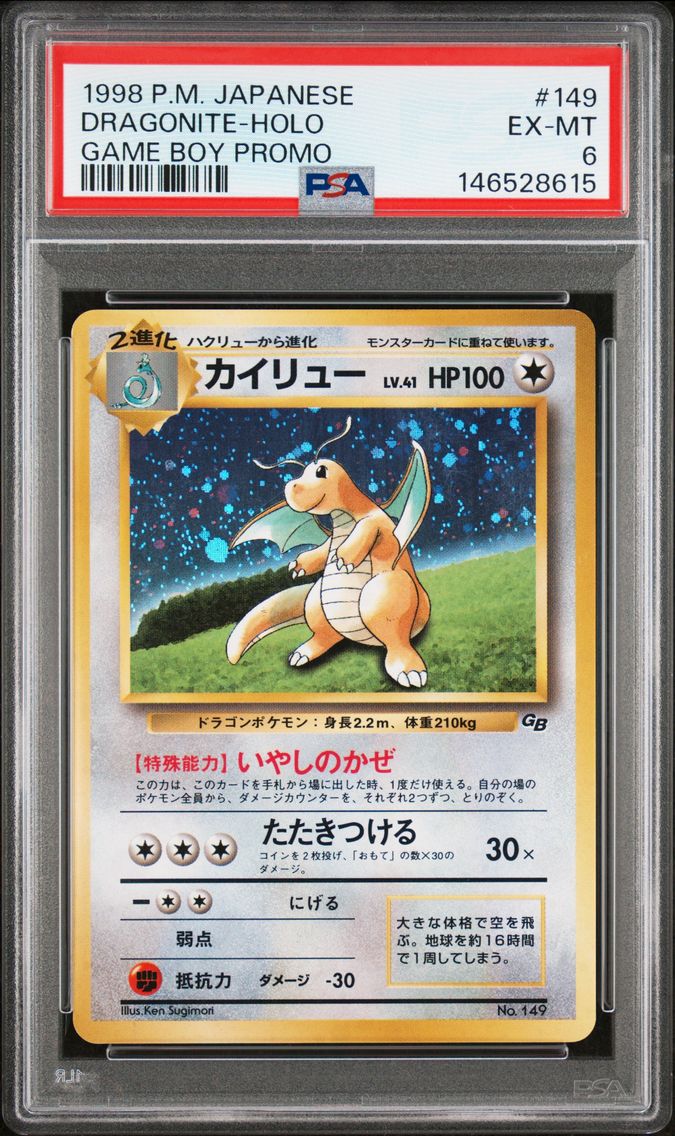 1998 #149 Dragonite-Holo PSA 6 Japanese Promo Game Boy