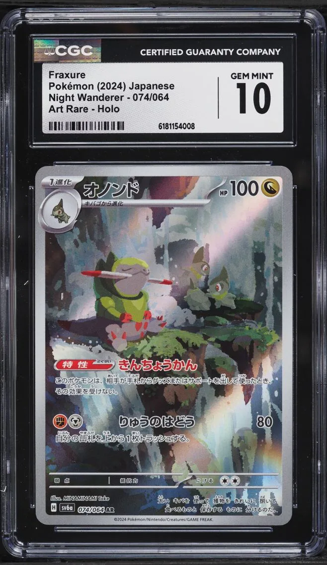 2024 Pokemon Japanese Scarlet & Violet Night Wanderer AR Fraxure #74 CGC 10 GEM MINT