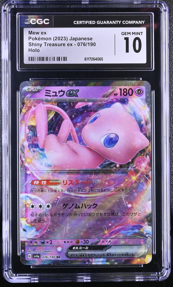 2023 #076 Mew ex CGC 10 Shiny Treasure ex - sv4a - Japanese