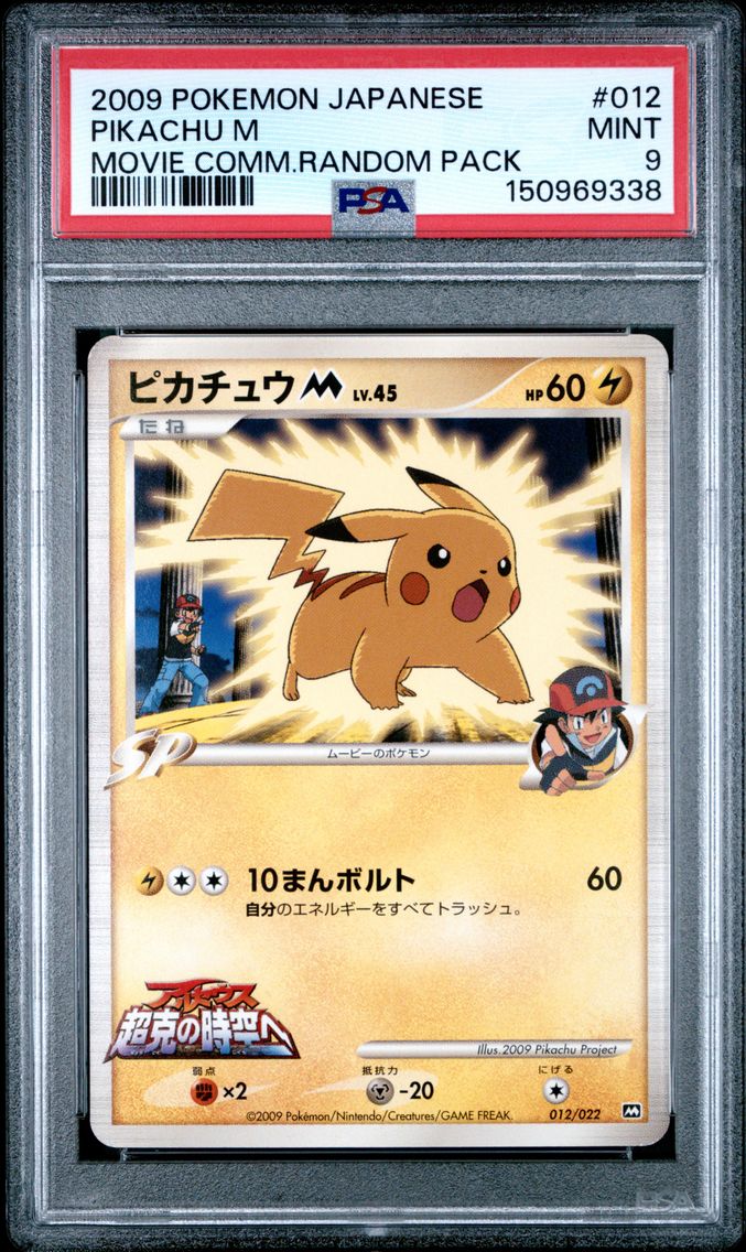 2009 #012 Pikachu M PSA 9 Japanese Movie Commemoration Random Pack