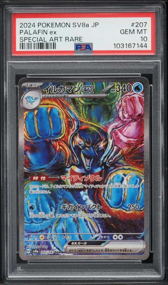 2024 #207 Palafin EX PSA 10 Japanese Sv8a-Terastal Fest EX Pokemon