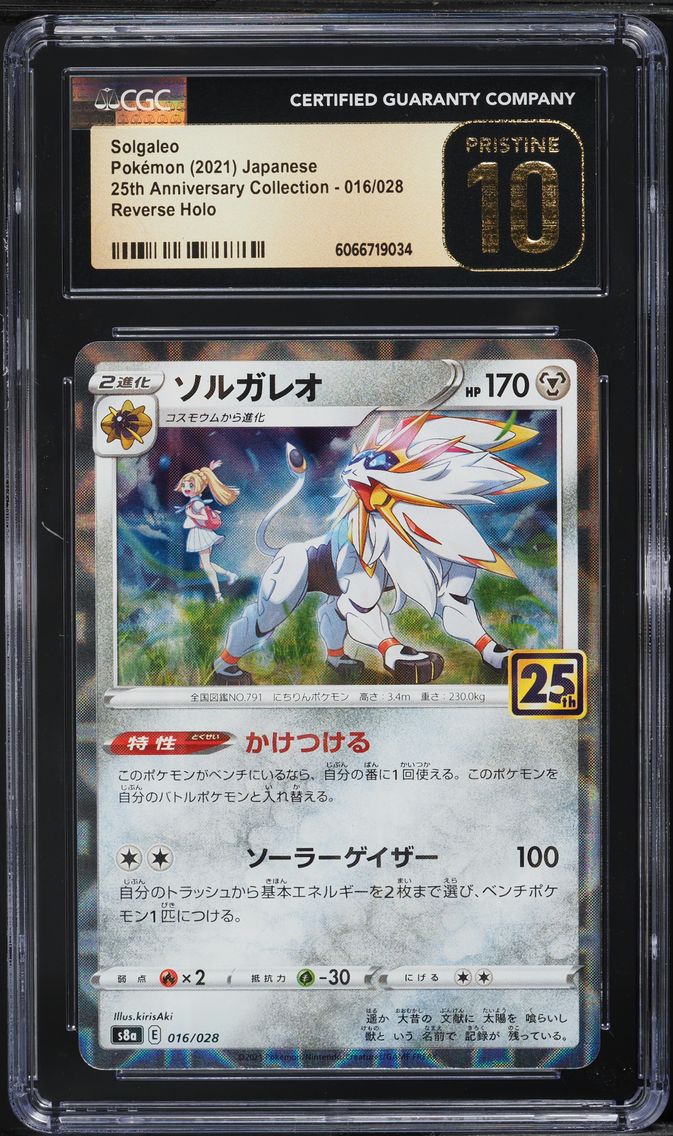 2021 #016 Solgaleo-Reverse Foil CGC 10 Pristine Japanese 25th Anniversary Collection Pokemon