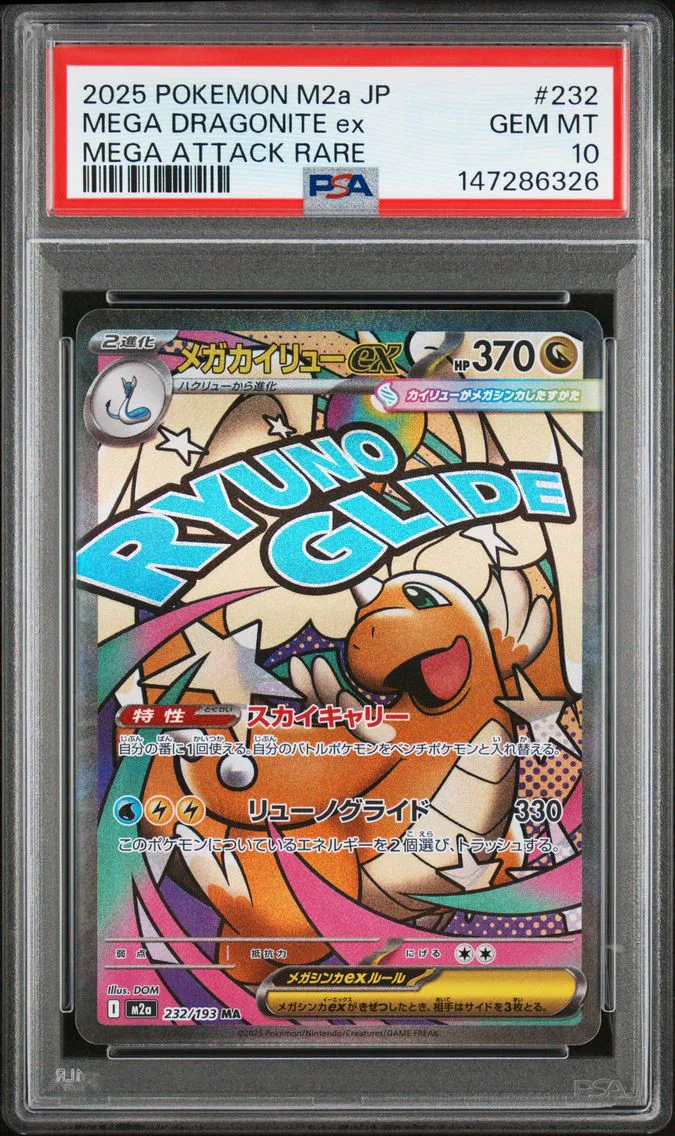 2025 #232 Mega Dragonite EX PSA 10 Japanese M2a-Mega Dream EX