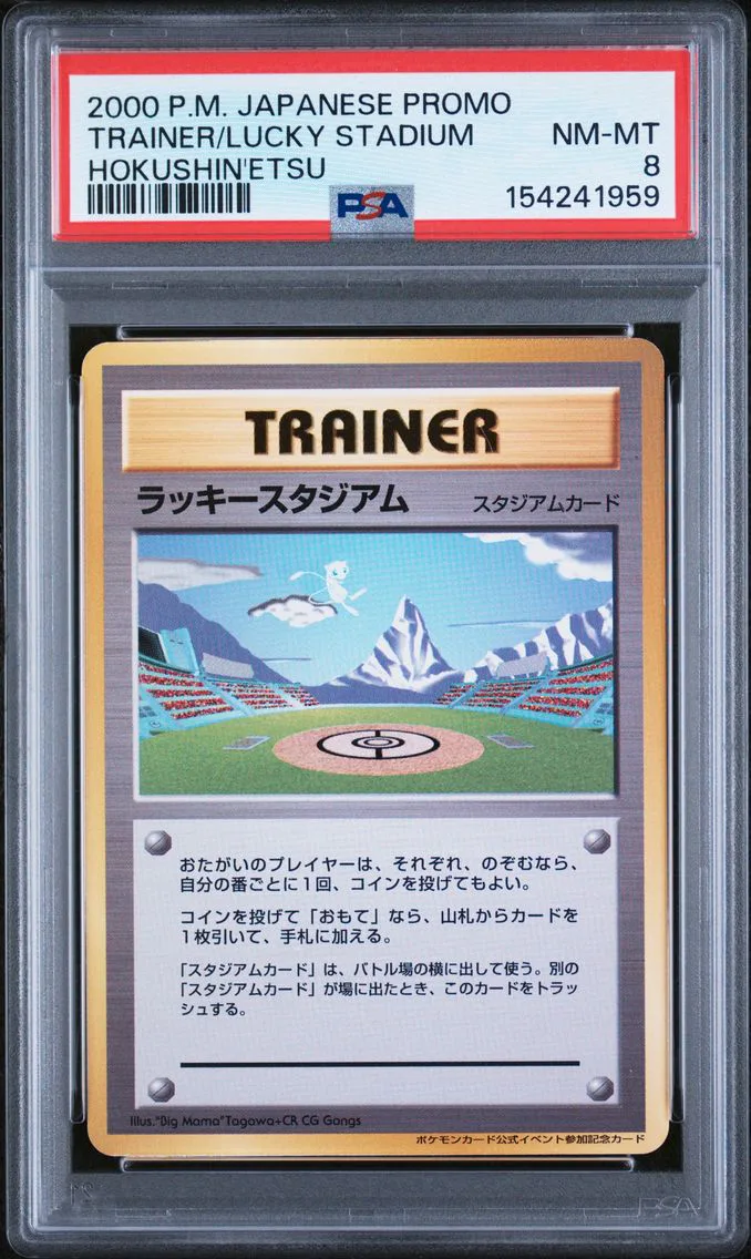 2000 #NA Hokushin'Etsu PSA 8 Japanese Trainer Promo Lucky Stadium