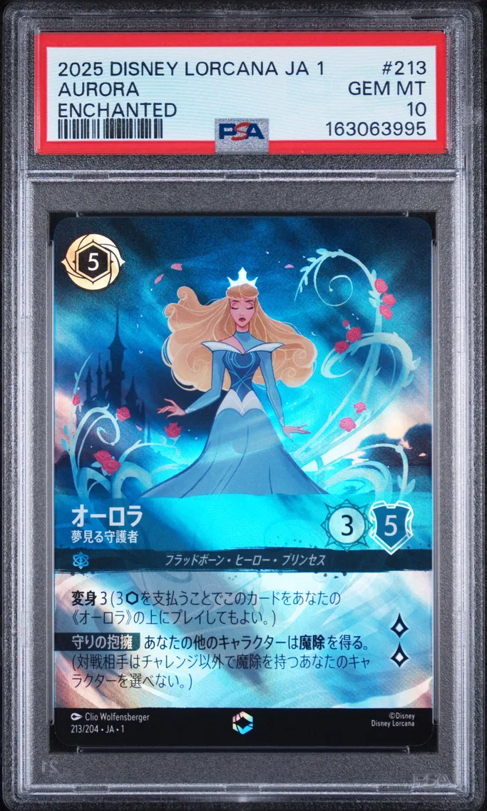2025 #213 Aurora - Dreaming Guardian PSA 10 Disney Lorcana Japanese Ja 1-the First Chapter