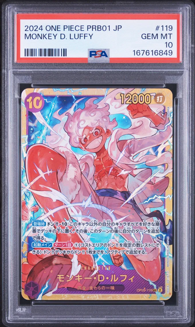 2024 #119 Monkey D. Luffy PSA 10 One Piece Japanese PRB01-Premium Booster -One Piece Card the Best-