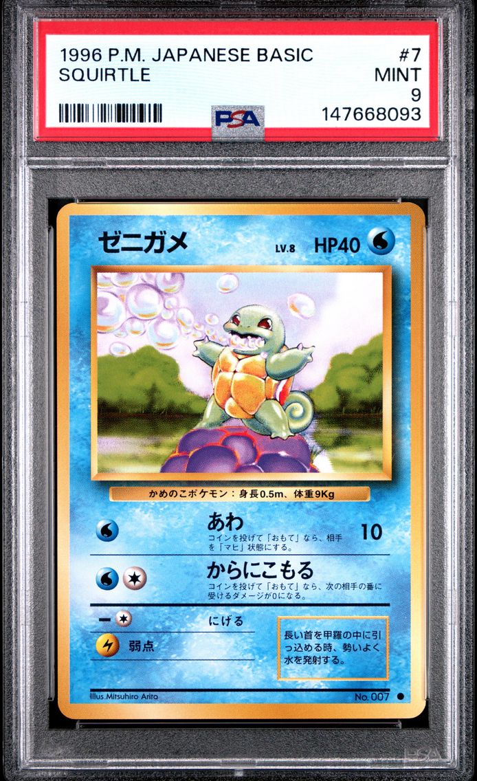 1996 #7 Squirtle PSA 9 Japanese 
