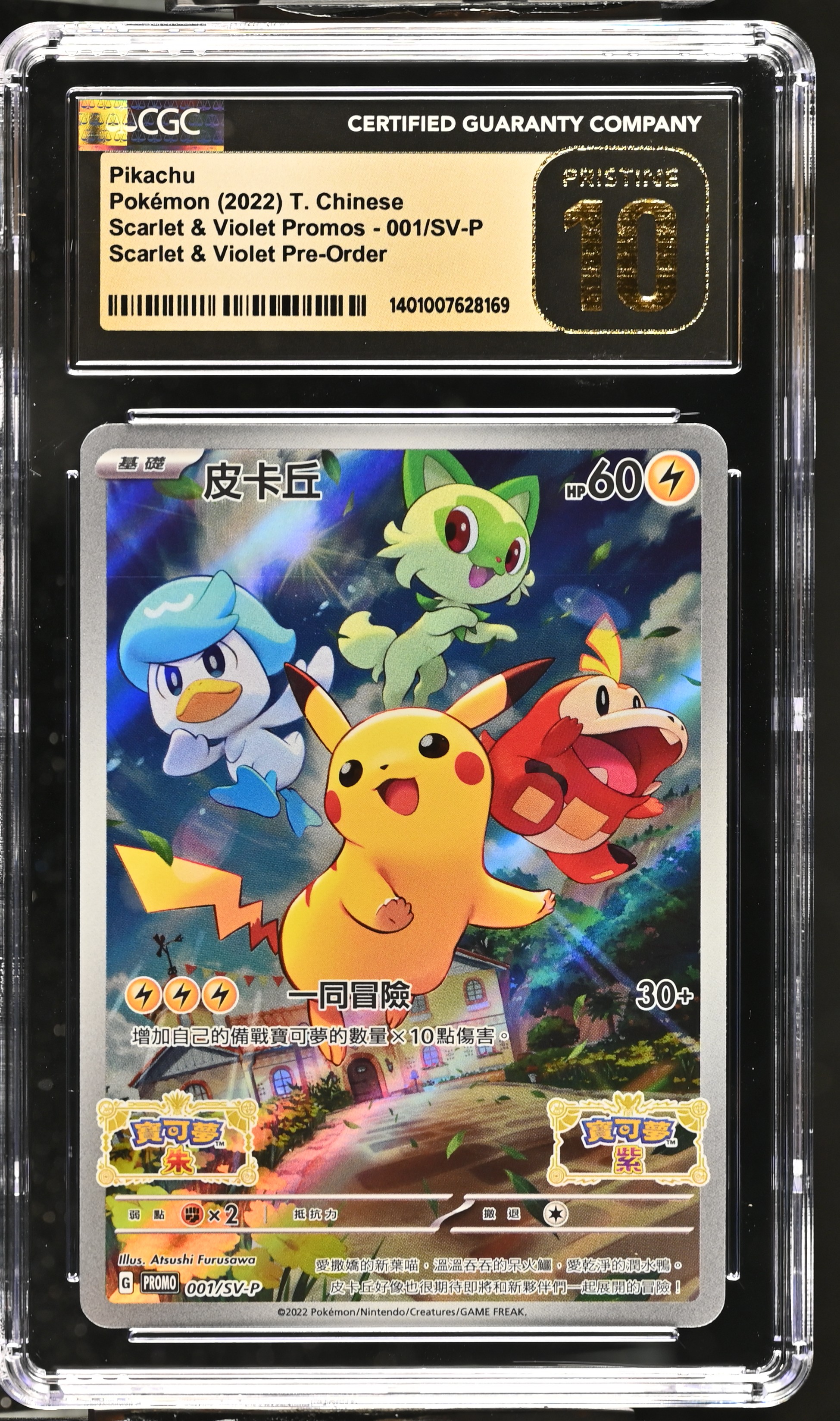 Pikachu
