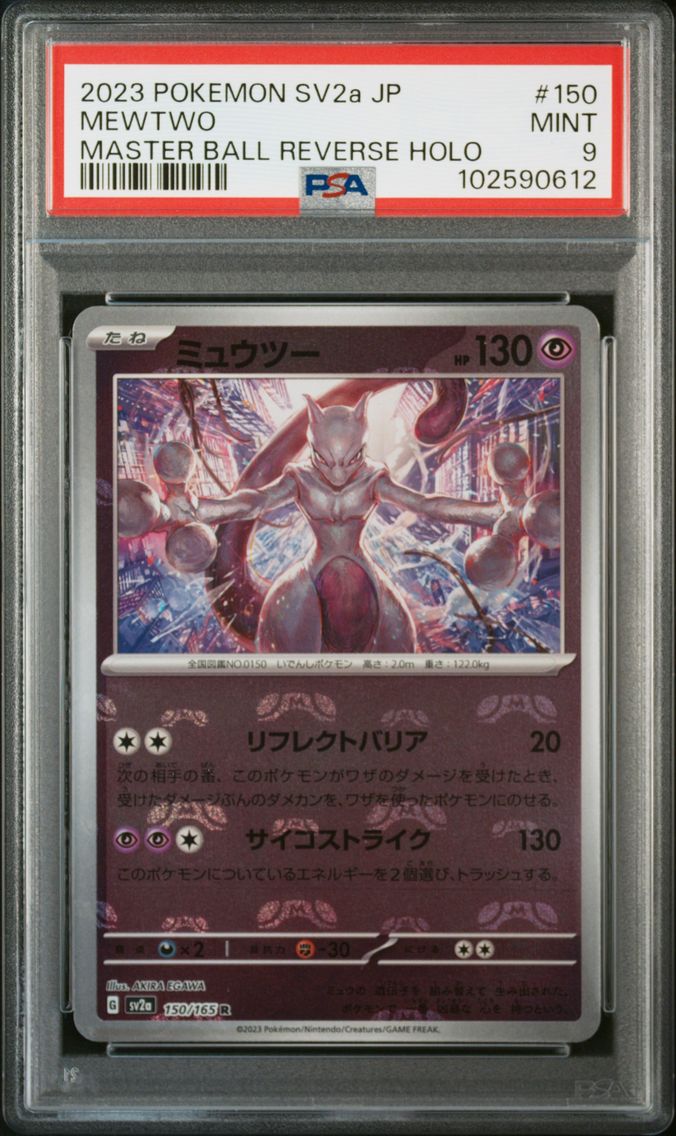 2023 #150 Mewtwo Master Ball Reverse Holo PSA 9 Japanese Sv2a- 151 Pokemon