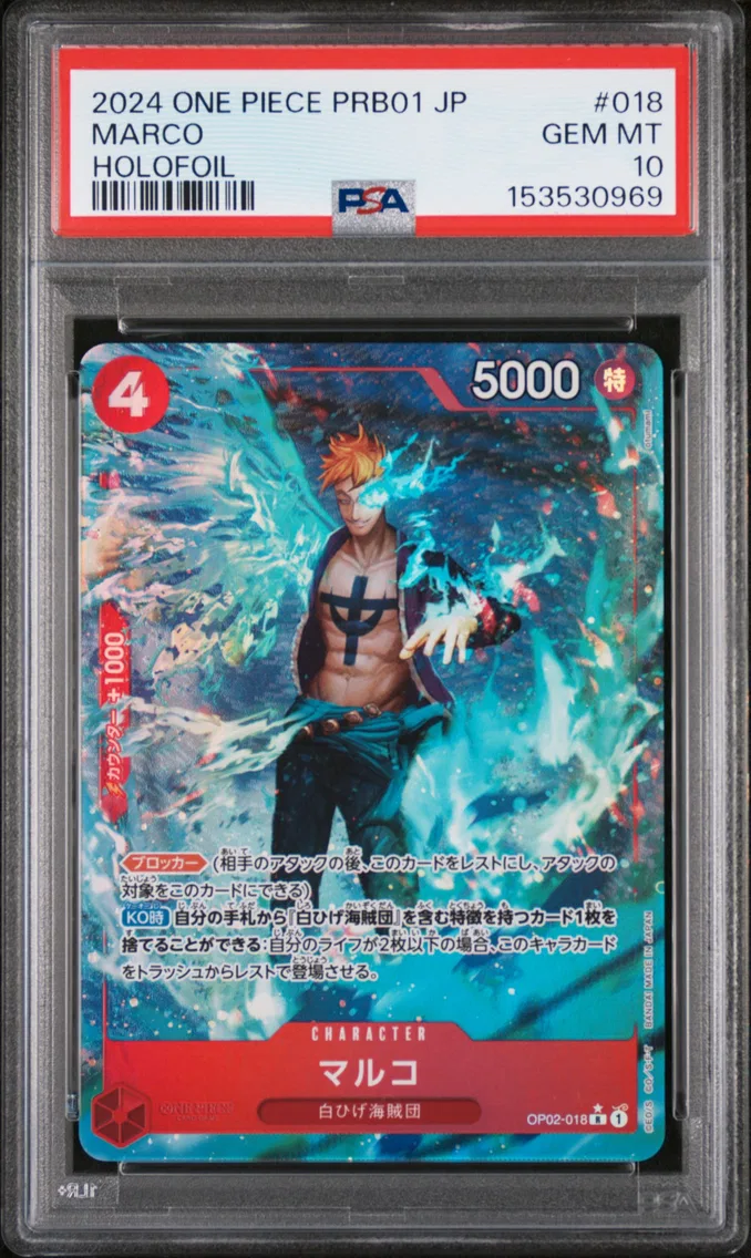 2024 #018 Marco PSA 10 One Piece Japanese PRB01-Premium Booster -One Piece Card the Best-