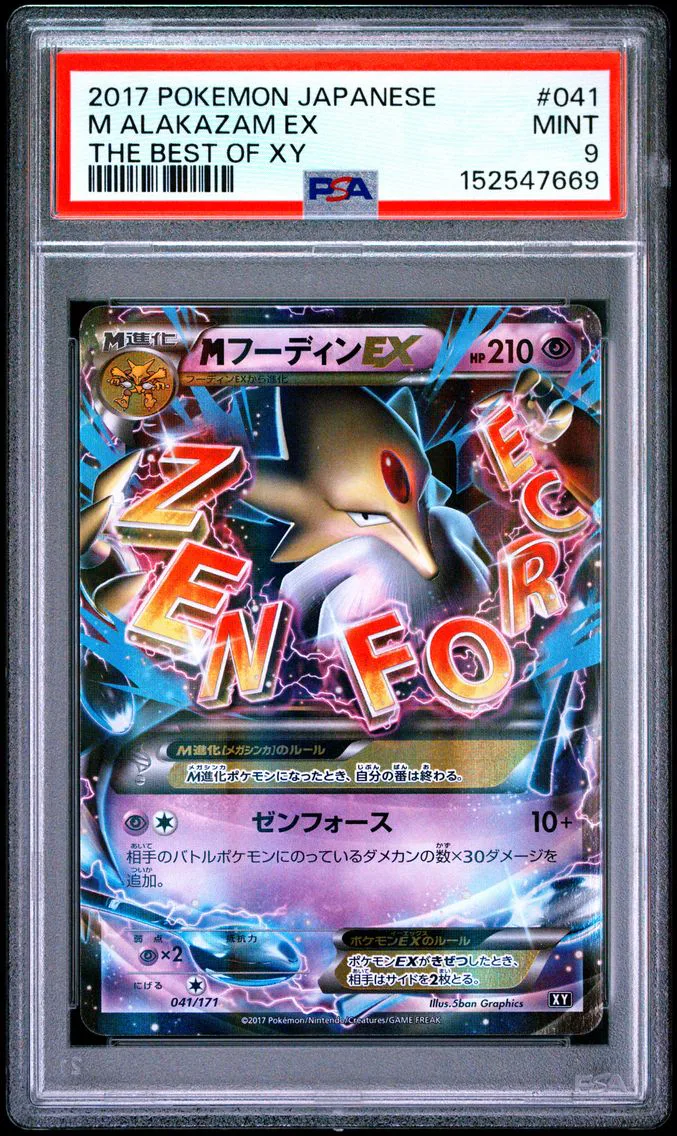 2017 #041 M Alakazam EX PSA 9 Japanese the Best of XY