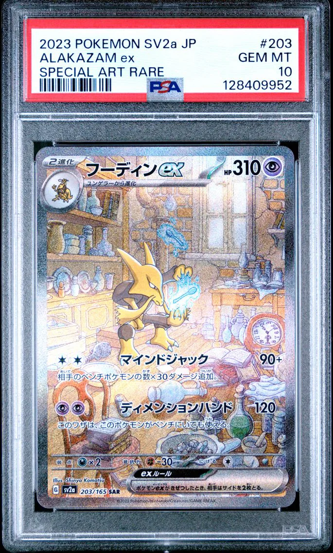 Japanese copy
