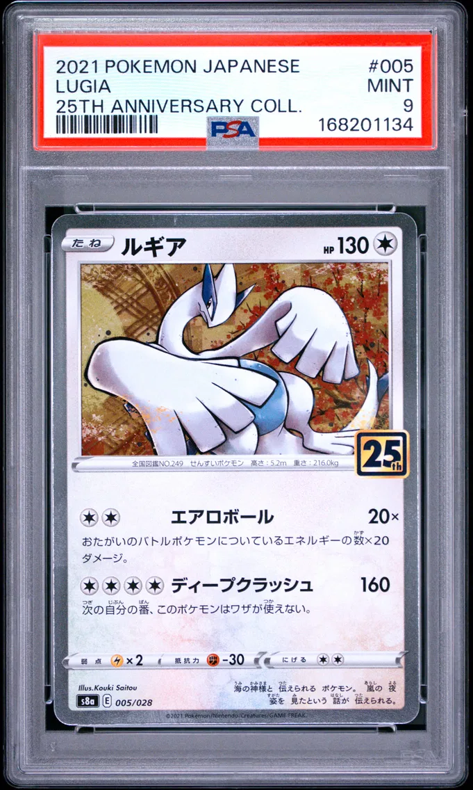 2021 Pokemon Japanese 25th Anniversary Collection Lugia Japanese 25th Anniversary Collection #005 PSA 9