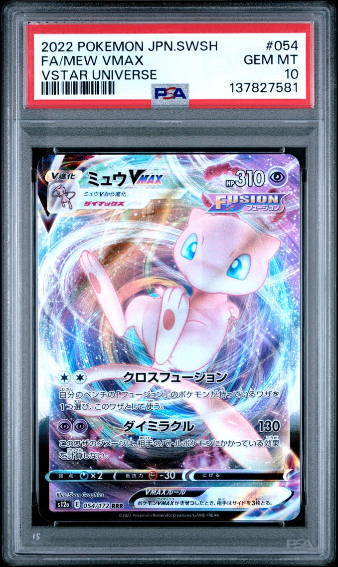 2022 #054 Full Art/Mew Vmax PSA 10 Japanese Sword & Shield Vstar Universe Pokemon